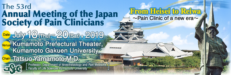 The 53rd Annual Meeting of the Japan Society of Pain Clinicians
ThemeFuFrom Heisei to Reiwa`Pain Clinic of a new era`v
DateFJuly 18iThuj- 20iSatj, 2019
VenueFKumamoto Prefectural Theater/Kumamoto Gakuen University
ChairFTatsuo Yamamoto,M.D.
iProfessor, Department of Anesthesiology and Pain Medicine,
Faculty of Life Sciences Kumamoto Universityj